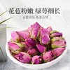 庄民 玫瑰花茶 香味浓郁 精选好货 干花茶叶花草茶50g/罐 商品缩略图9