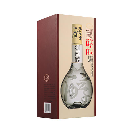 【买一送一】52度剑南醇 醇酿白酒 500ml 商品图1