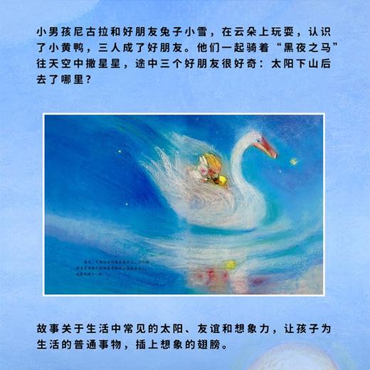 (仓发) 太阳，早上好 国际绘本大师安德烈.德昂畅销绘本/山东人民出版社/[法]安德烈·德昂/9787209132046 商品图3
