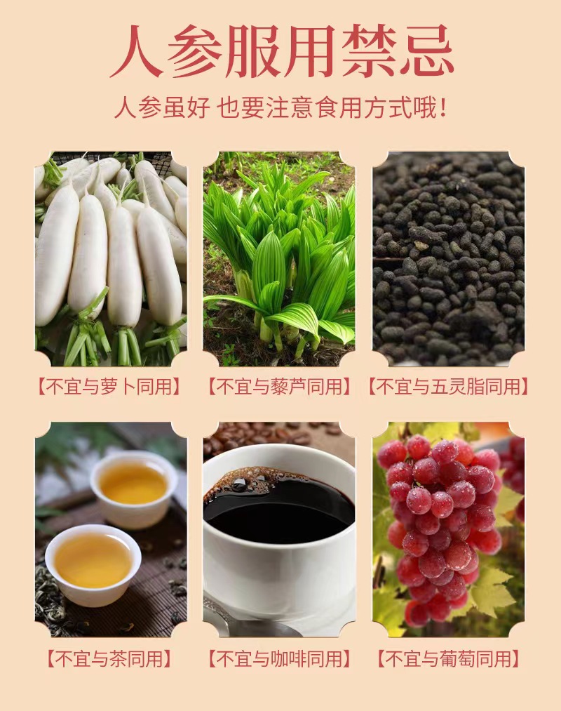 人参蜂蜜水的功效与作用及禁忌(人参蜂蜜水的功效与作用及禁忌症)