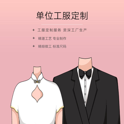 单位工服定制服务 商品图0