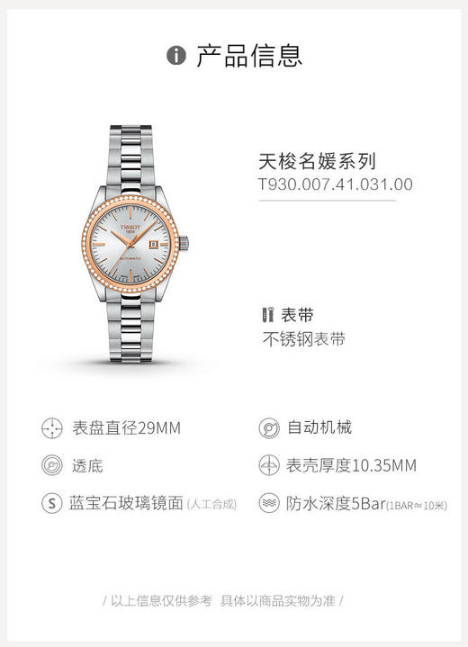 HCT0862082211600 天梭TISSOT 商品图1