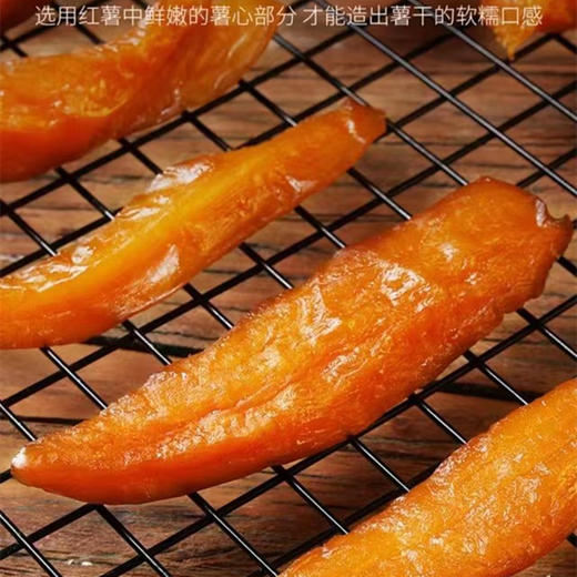 经过三蒸三烘制成不一样的红薯干 （240g*4包）  4斤红薯出1斤 ，配料只有红薯，Q弹甜糯，好吃得很~香薯 地瓜 干 商品图0