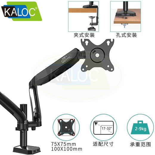 KALOC卡洛奇双屏电脑显示器支架臂 双屏液晶电脑挂架 多屏幕支架 通用底座型 17-27吋适用 商品图4