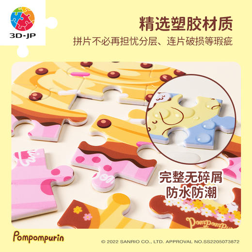 【折扣商品 不退不换】92片 儿童造型拼图 塑料拼图T1087 Pompompurin 去买面包吧 商品图4