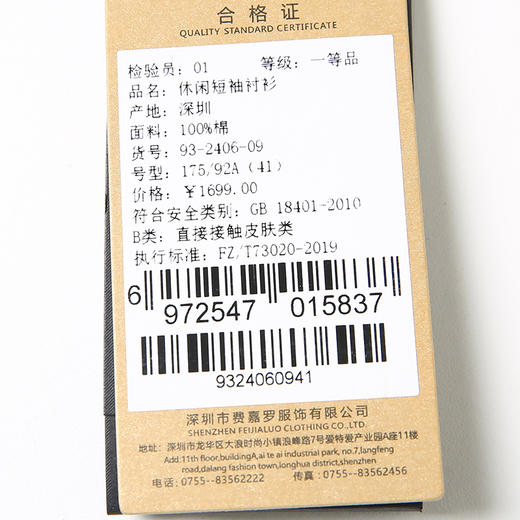YvesFigarau伊夫·费嘉罗100%棉休闲短袖衬衫932406 商品图7