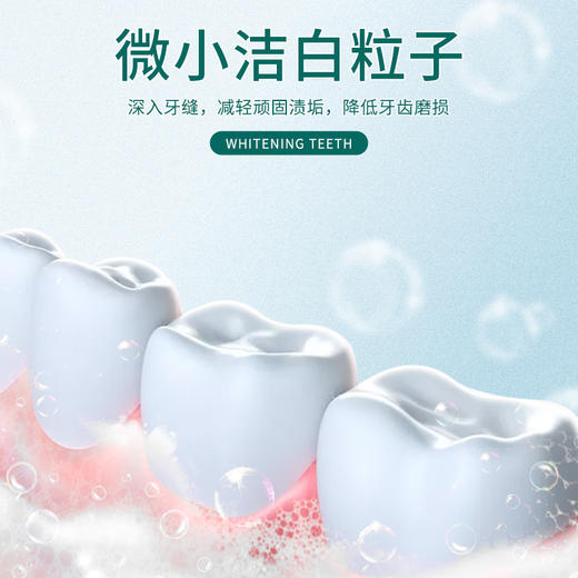 牙博士益达金银花清火牙膏120g（买一得三） 商品图3