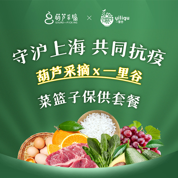 【有菜有椒更有豆套餐】55元/份，6个品种共计约8斤
