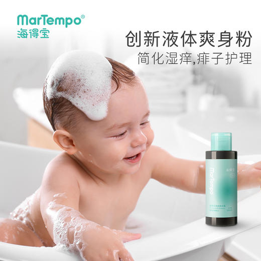 【martempo海得宝】凯普斯泰贻贝膏10g金银花爽身精华露100ml 商品图4