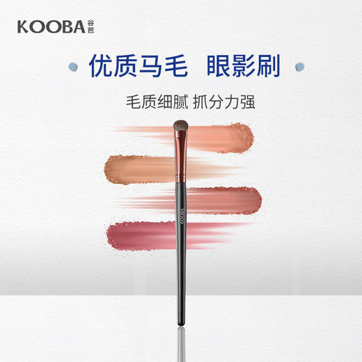 谷芭眼影刷 商品图0