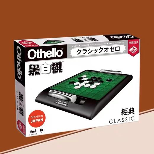 【6岁+】黑白棋——逻辑推理、注意力 商品图1
