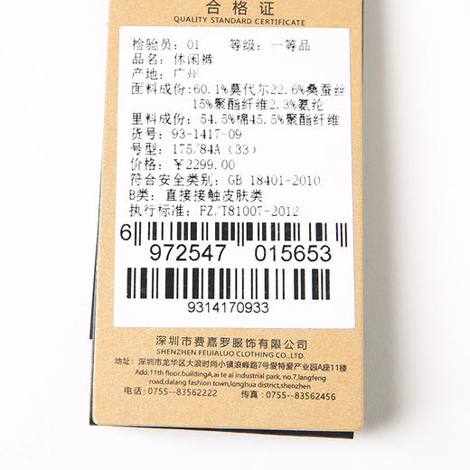 YvesFigarau伊夫·费嘉罗931417休闲裤 商品图5