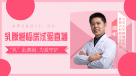 乳腺癌患者如何选择临床招募？
