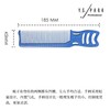 YS/PARK边角梳246(蓝)  裁发梳 男士裁发梳 油头梳子 商品缩略图1