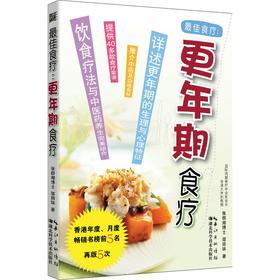 【心如健推荐】*食疗