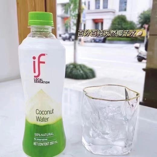 if椰子水 商品图0