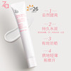 ZA姬芮 新焕真皙美白隔离霜 35g 商品缩略图1