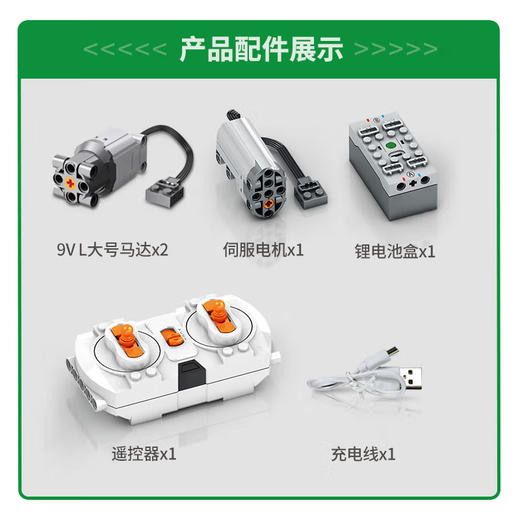 森宝积木   701010    积械狂飙-电动bobber 商品图3