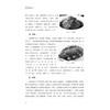 中外餐饮文化/浙江省普通高校十三五新形态教材/浙江大学出版社/李娜编著 商品缩略图2