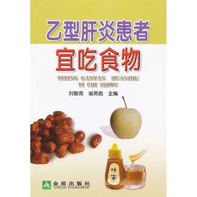 【心如健推荐】*患者宜吃食物