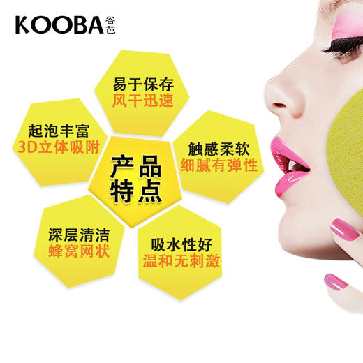 谷芭美容洗面扑2个装 商品图1