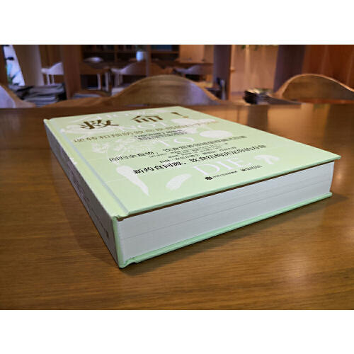 【心如健推荐】 救命逆转和预防致命疾病的科学饮食张静初力荐调整饮食结构远离肥胖和慢性疾病指病科学饮食方案合理膳食营养搭配 商品图1