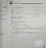【中商原版】你好日语 初中级教材 语法笔记 日文原版 できる日本語 わたしの文法ノート 初中級 商品缩略图6
