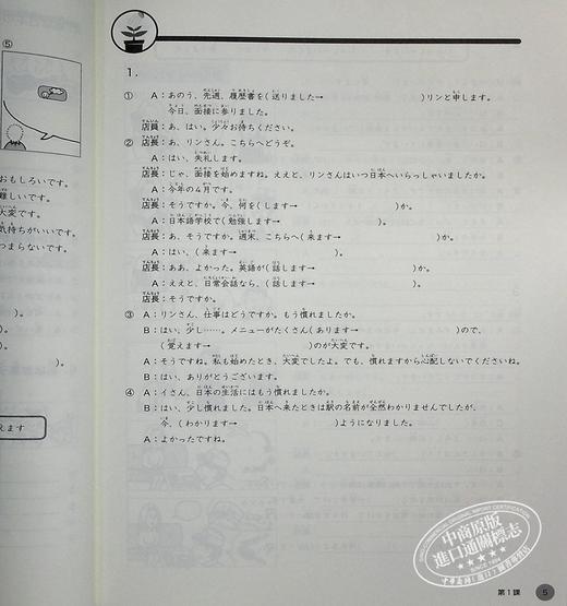 【中商原版】你好日语 初中级教材 语法笔记 日文原版 できる日本語 わたしの文法ノート 初中級 商品图6