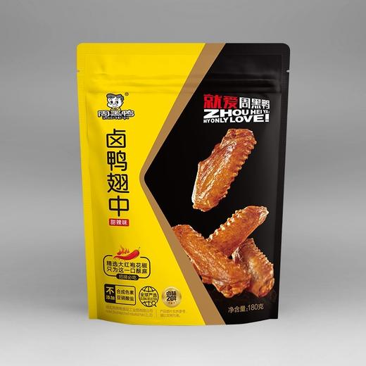 周黑鸭武汉特产麻辣零食小吃 鸭锁骨 鸭翅鸭脖鸭掌 商品图7