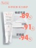 雅漾Avene专研修护霜 商品缩略图0