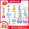 婴幼儿超值礼包 商品缩略图0