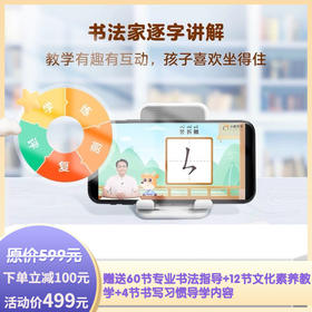 小鹿写字 智能写字笔 赠送76节小鹿写字课