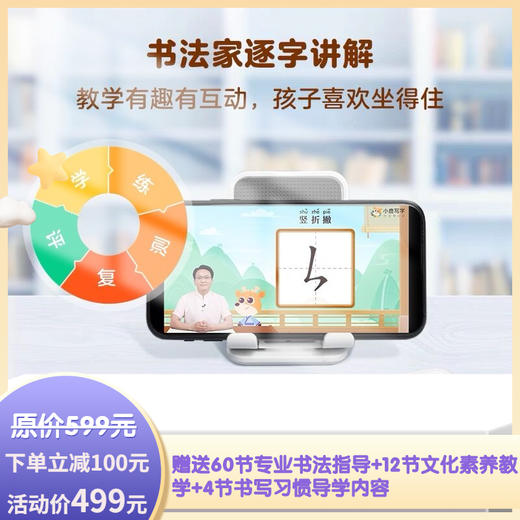 小鹿写字 智能写字笔 赠送76节小鹿写字课 商品图0