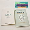 【心如健推荐】 菌群大脑：肠道微生物影响大脑和身心健康的惊人真相 商品缩略图1