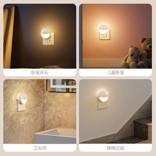 欧普（OPPLE）弦月·小夜灯插电柔光护眼卧室起夜床头灯睡眠插座式 商品图6