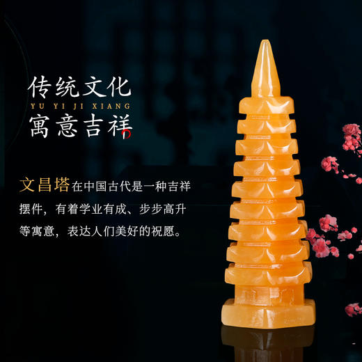 米黄玉文昌塔 商品图2