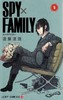 SPY×FAMILY 5 商品缩略图0