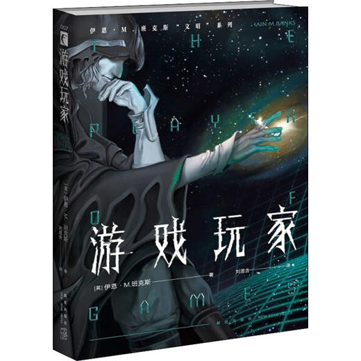游戏玩家 商品图0