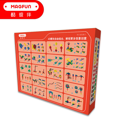 【3岁+】酷彼伴 百变益智磁力棒——可以折的磁力棒，磁力大师 商品图1