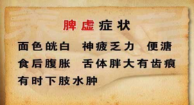  ​站一站，竟能调理脾虚，带着家人一起来！ 