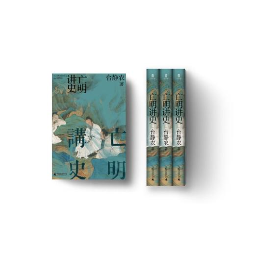 亡明讲史 台静农 著 历史 商品图2