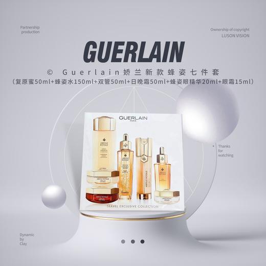 【限时折扣】Guerlain娇兰新款蜂姿七件套（复原蜜50ml+蜂姿水150ml+双管50ml+日晚霜50ml+蜂姿眼精华20ml+眼霜15ml） 商品图0