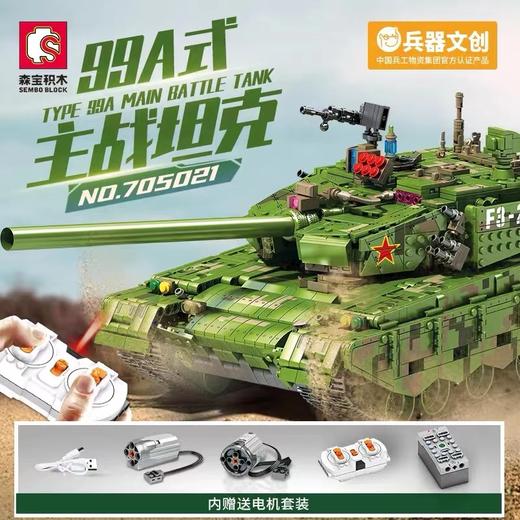 军事坦克拼装益智积木 森宝积木X兵器文创正版授权 99A主战坦克96式坦克 商品图2