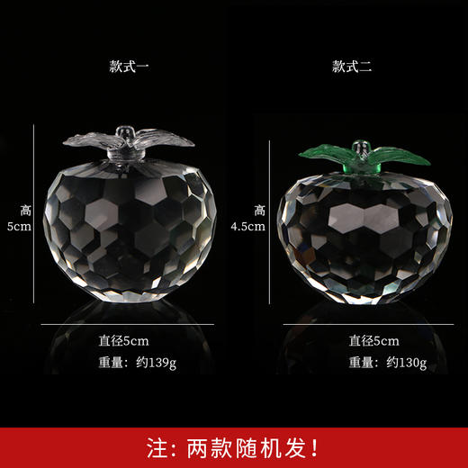 水晶 小苹果 商品图1