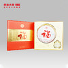 【815开仓】澜沧古茶2014年福字礼茶 普洱熟茶 666g 商品缩略图1