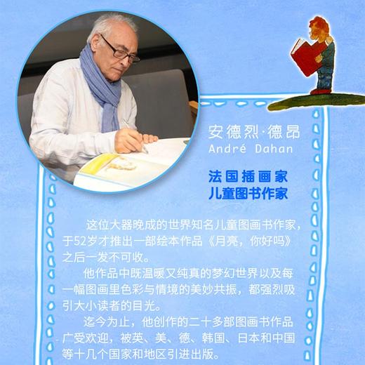 (仓发) 太阳，早上好 国际绘本大师安德烈.德昂畅销绘本/山东人民出版社/[法]安德烈·德昂/9787209132046 商品图5