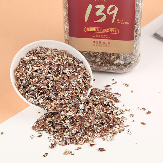 139高硒型藏血麦片550g瓶 商品图5