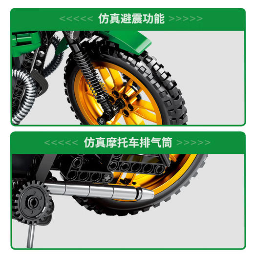 森宝积木   701010    积械狂飙-电动bobber 商品图2