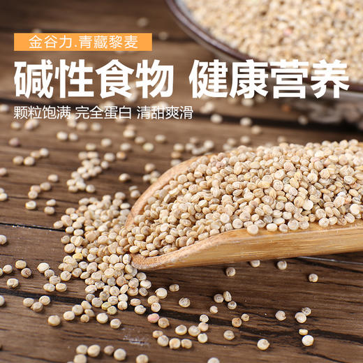 【青藏杂粮】青藏藜麦500g /盒会发芽的小米粒 商品图4