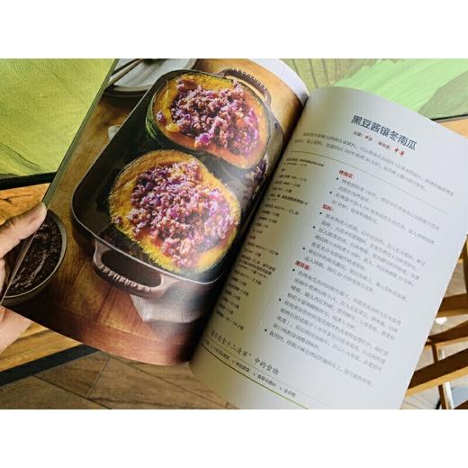 【心如健推荐】救命食谱 商品图4